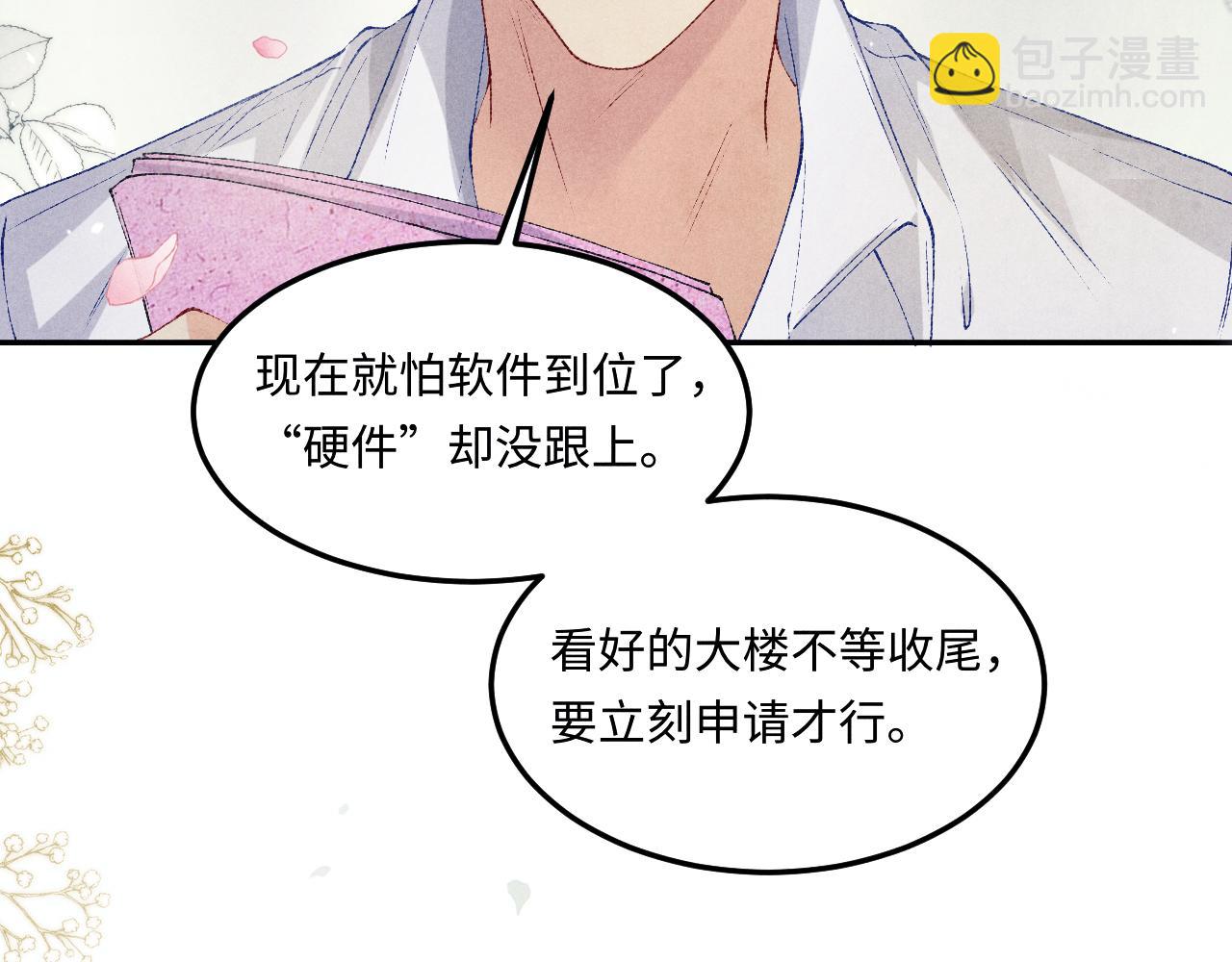 第184话 想分家？(1/3)-第187话
