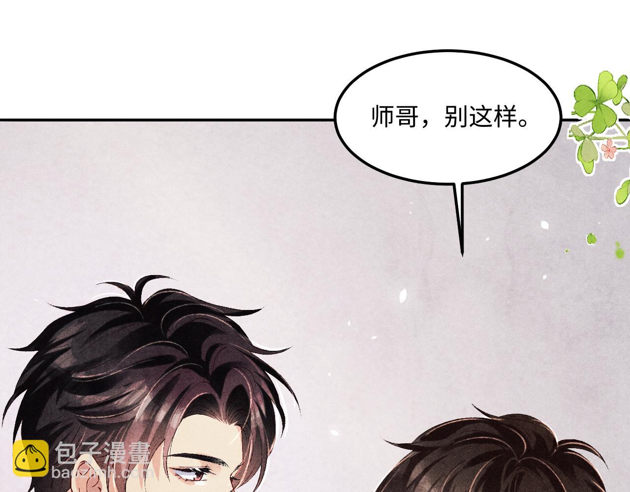 第184话 想分家？(1/3)-第187话