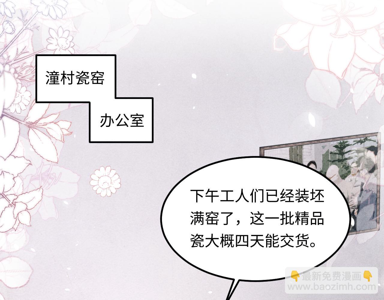 第184话 想分家？(1/3)-第187话