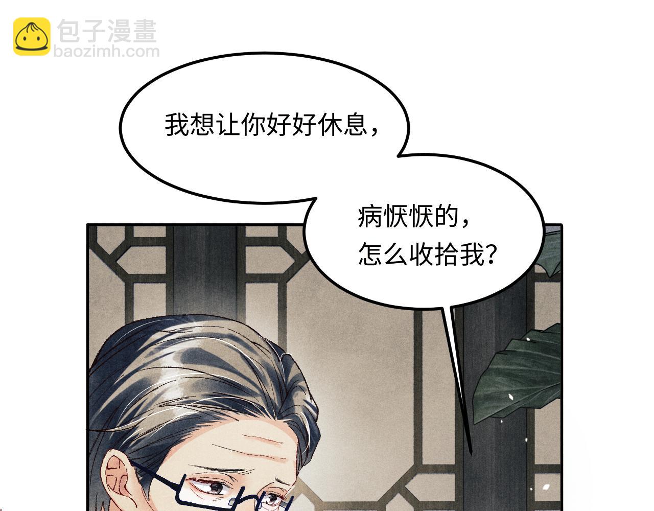 第186话 清理门户！(1/3)-第189话