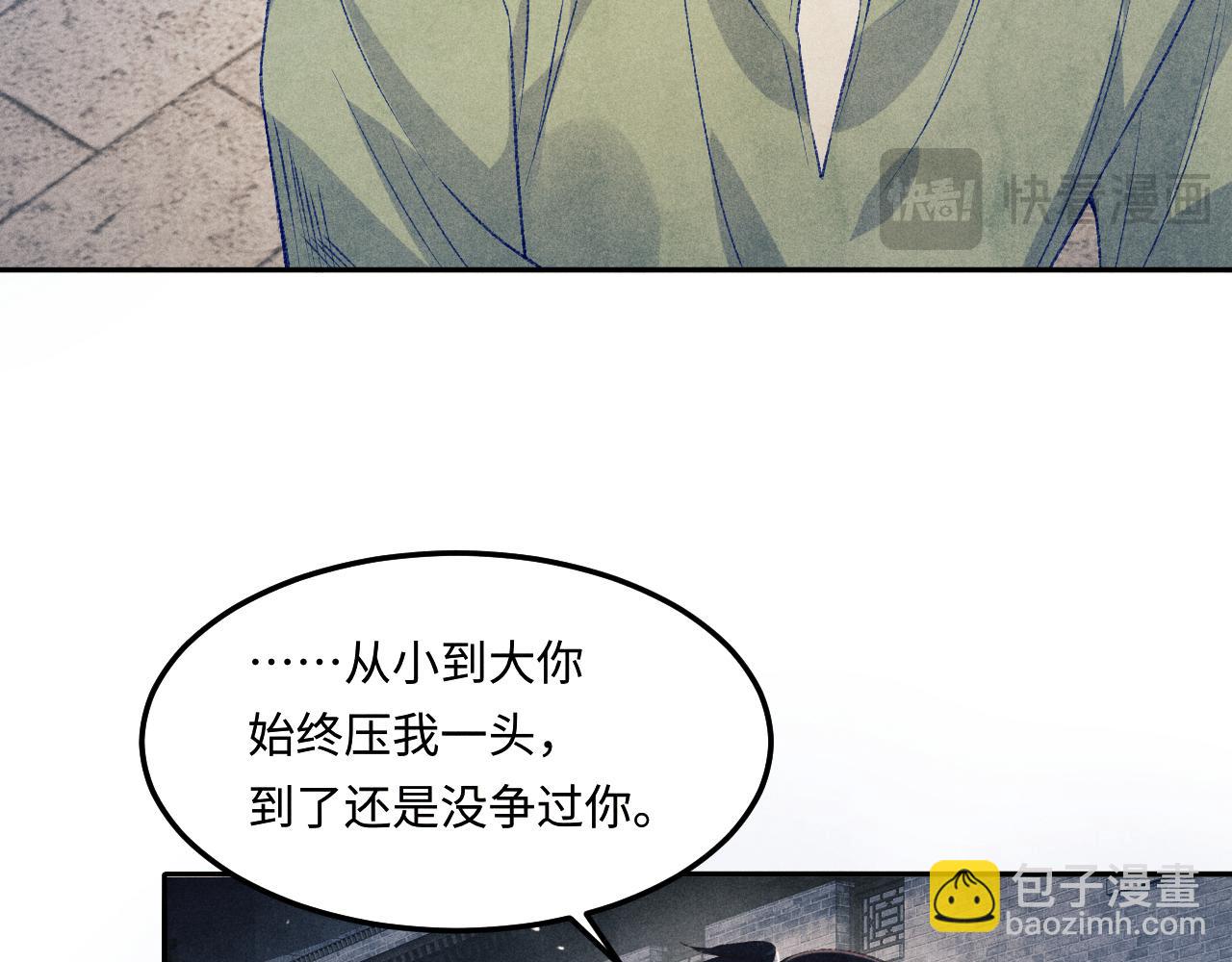 第186话 清理门户！(1/3)-第189话