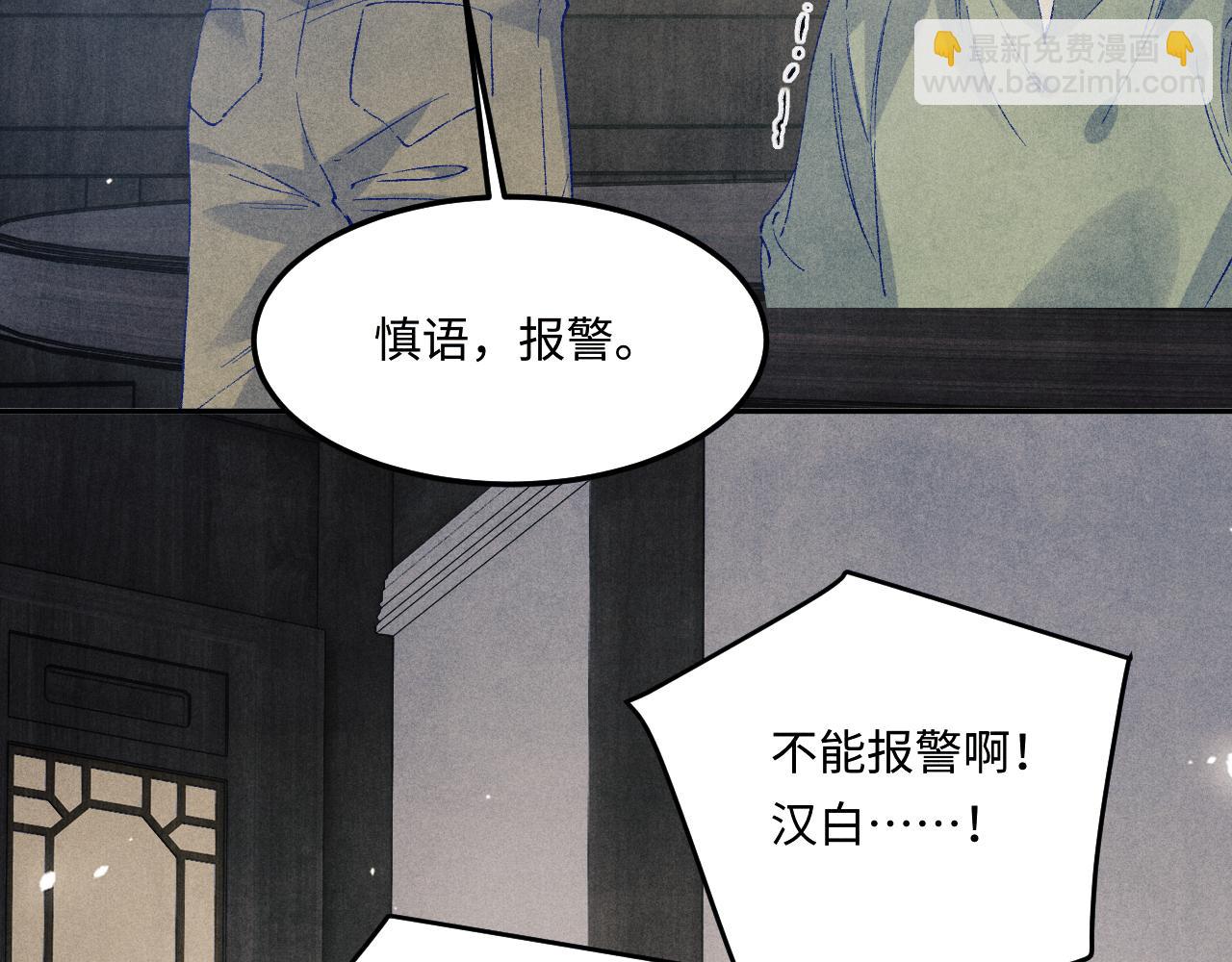 第186话 清理门户！(1/3)-第189话