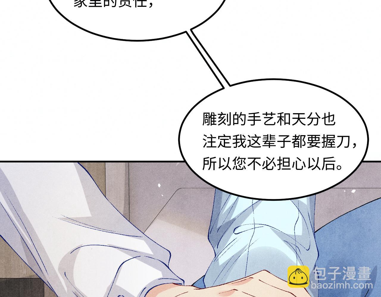第188话 分家(1/3)-第191话