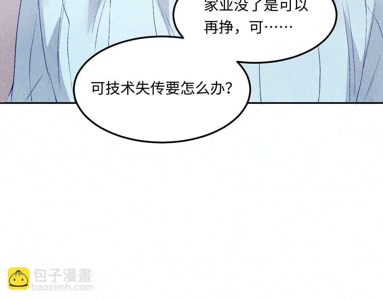 第188话 分家(1/3)-第191话