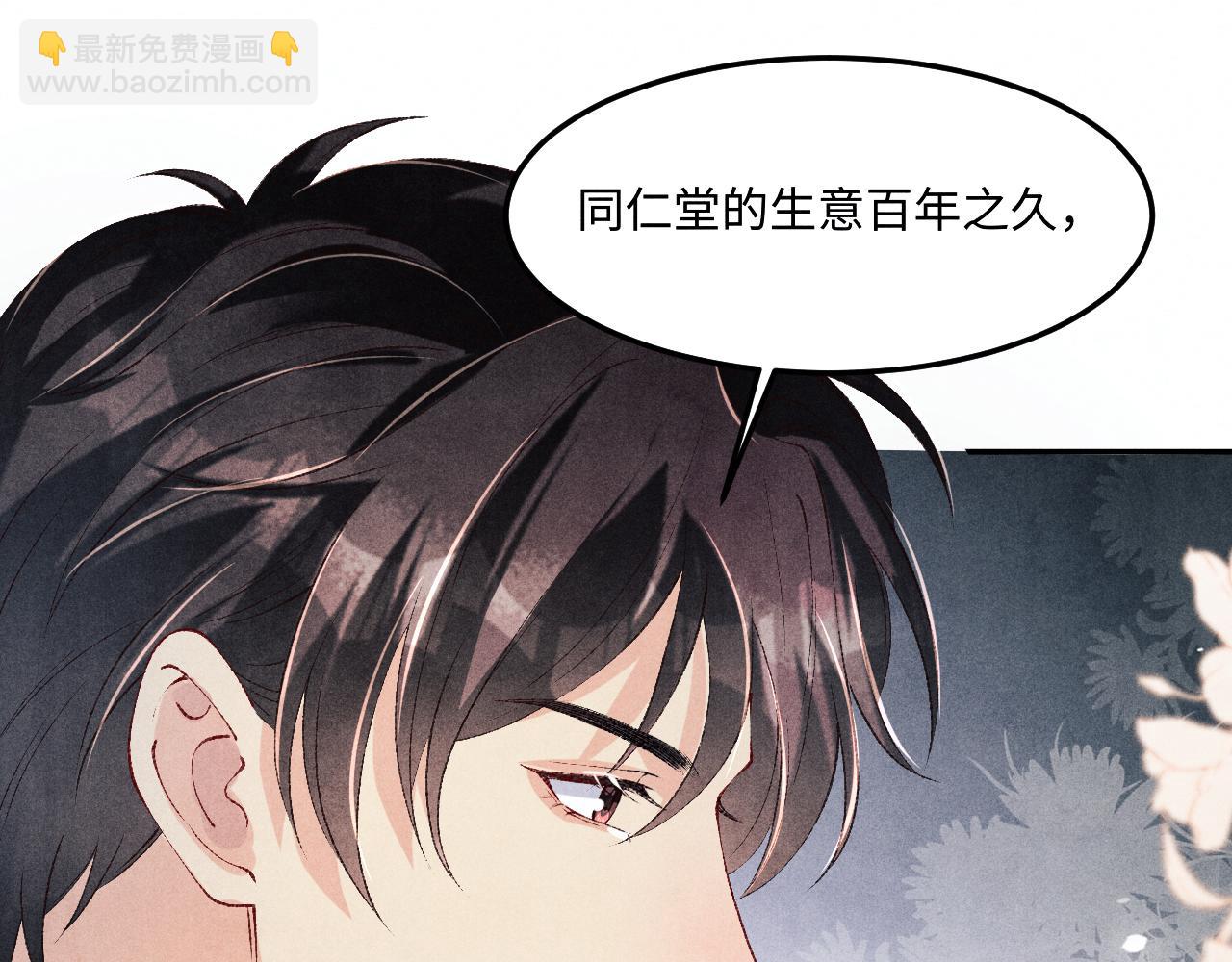 第188话 分家(1/3)-第191话