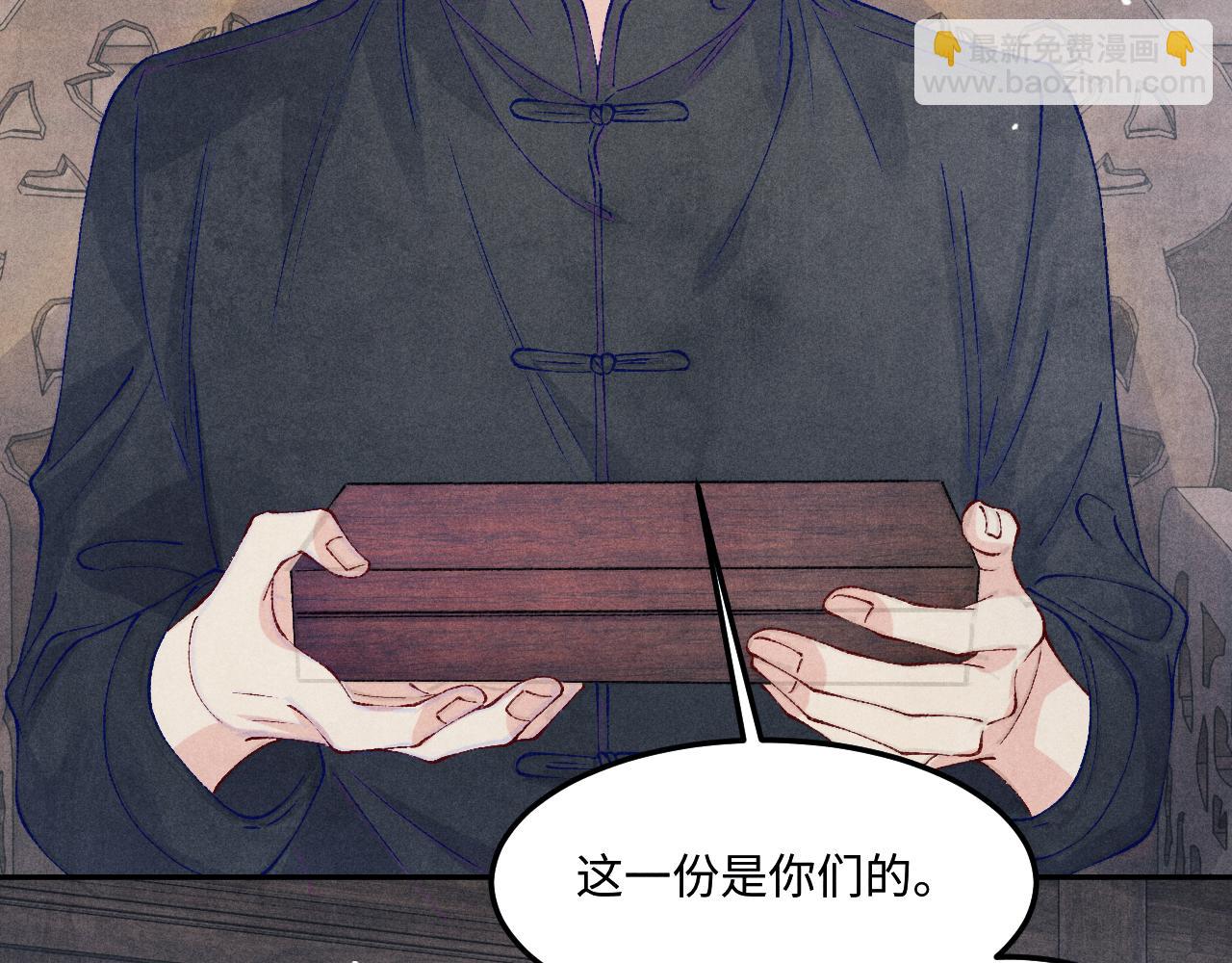 第188话 分家(1/3)-第191话