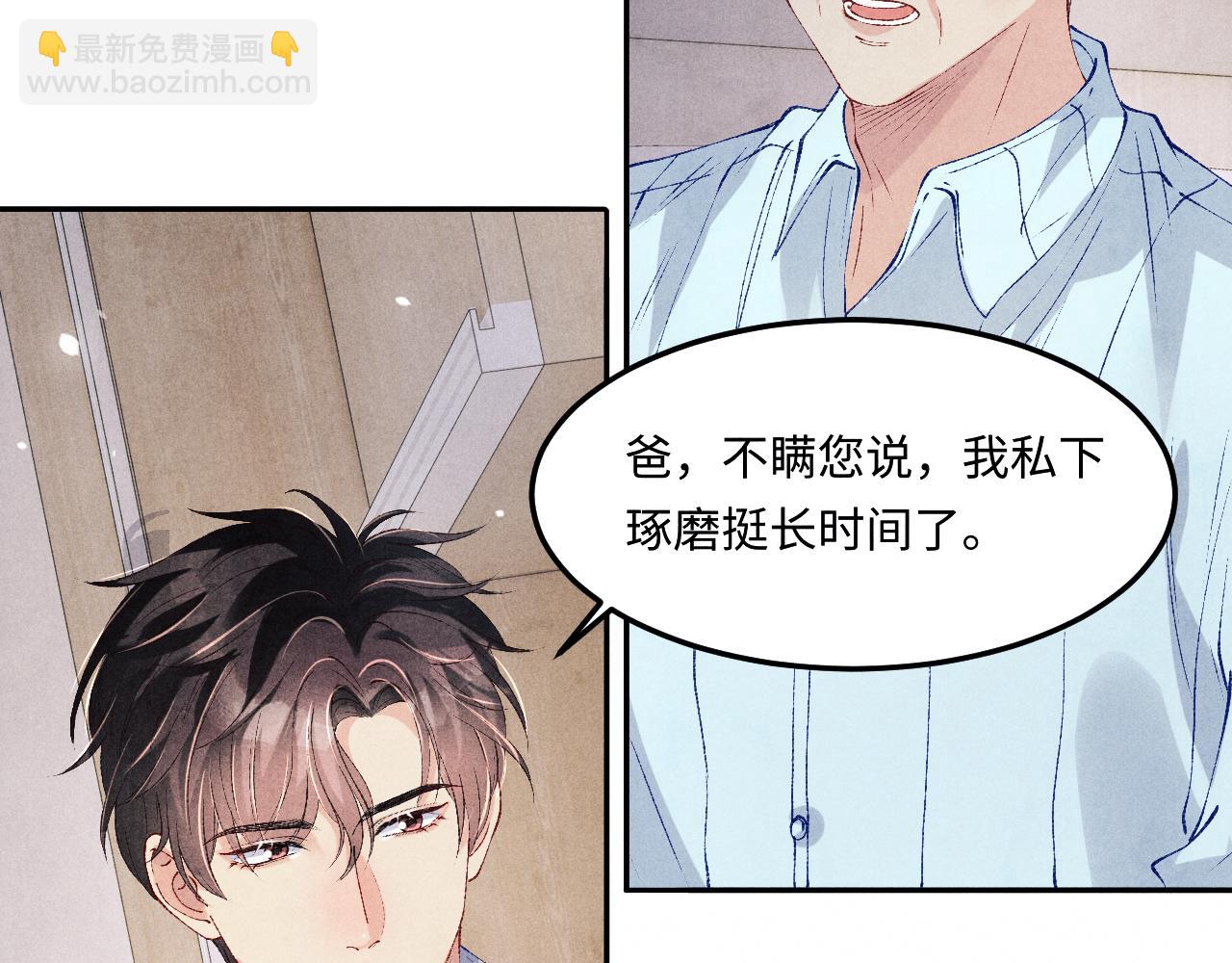 第188话 分家(1/3)-第191话