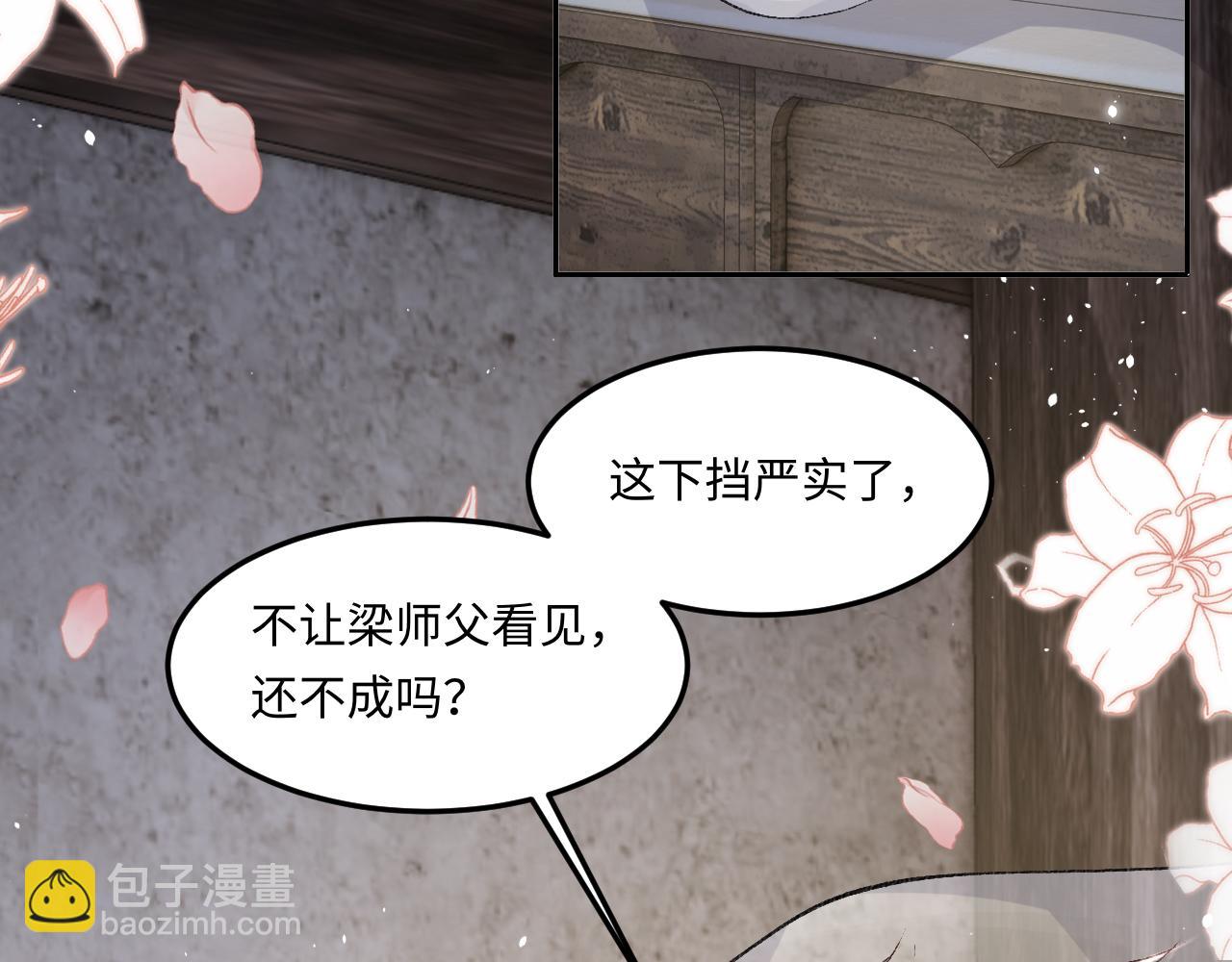 第190话 珍珠，你想不想？(1/2)-第193话