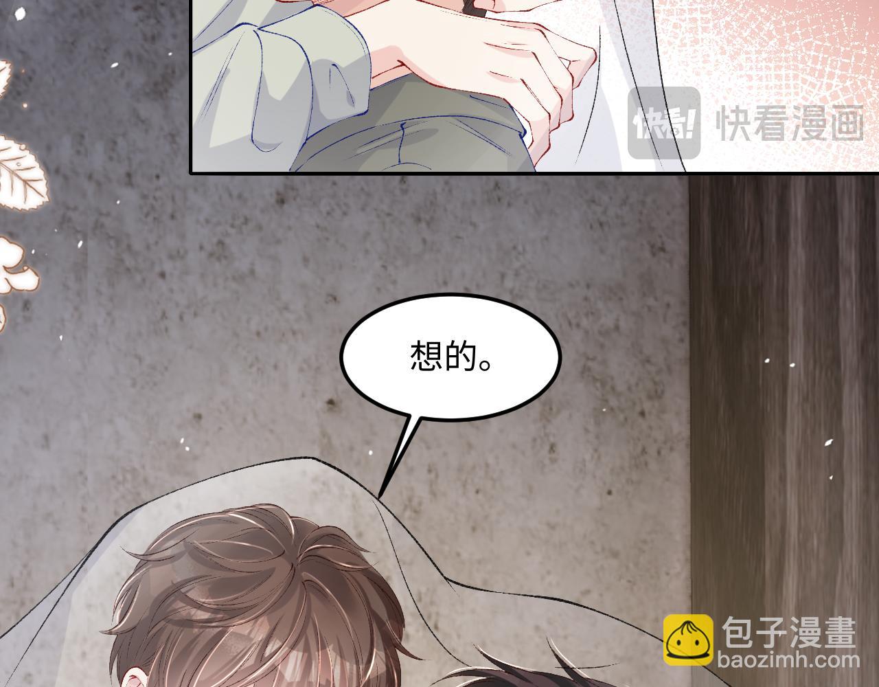 第190话 珍珠，你想不想？(1/2)-第193话