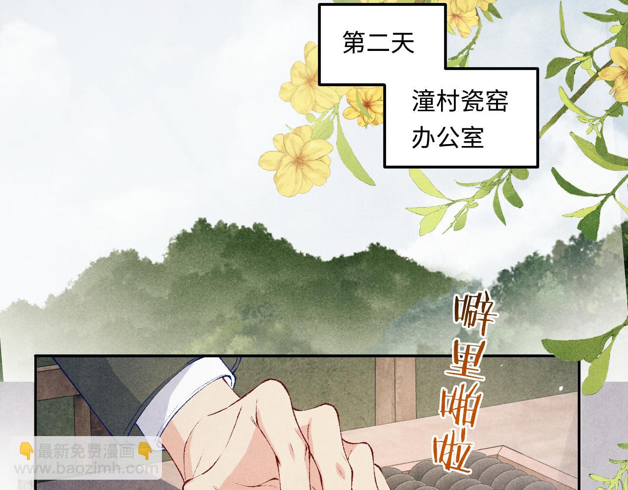 第190话 珍珠，你想不想？(1/2)-第193话