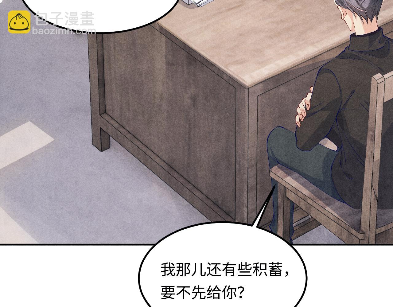 第190话 珍珠，你想不想？(1/2)-第193话