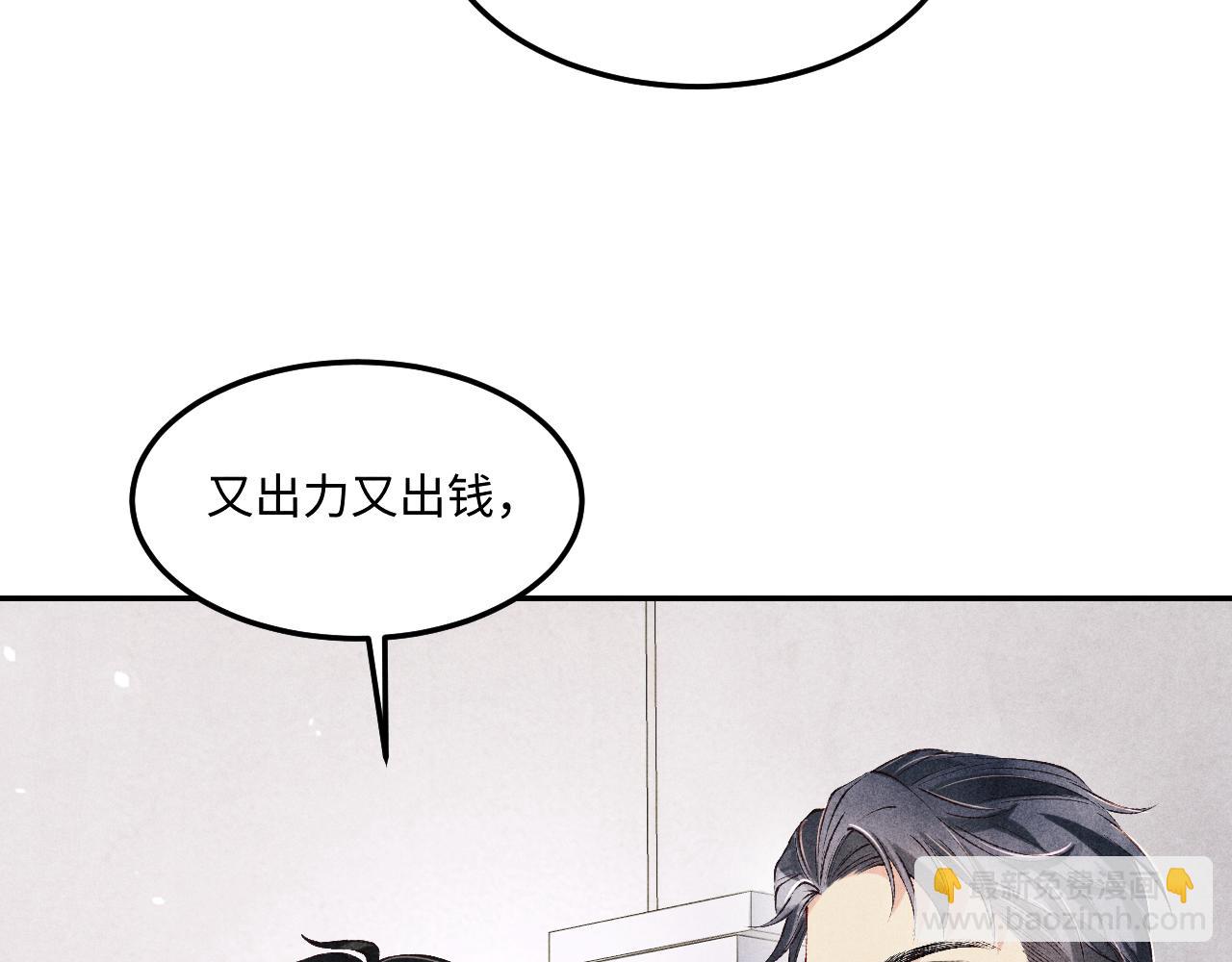 第190话 珍珠，你想不想？(1/2)-第193话