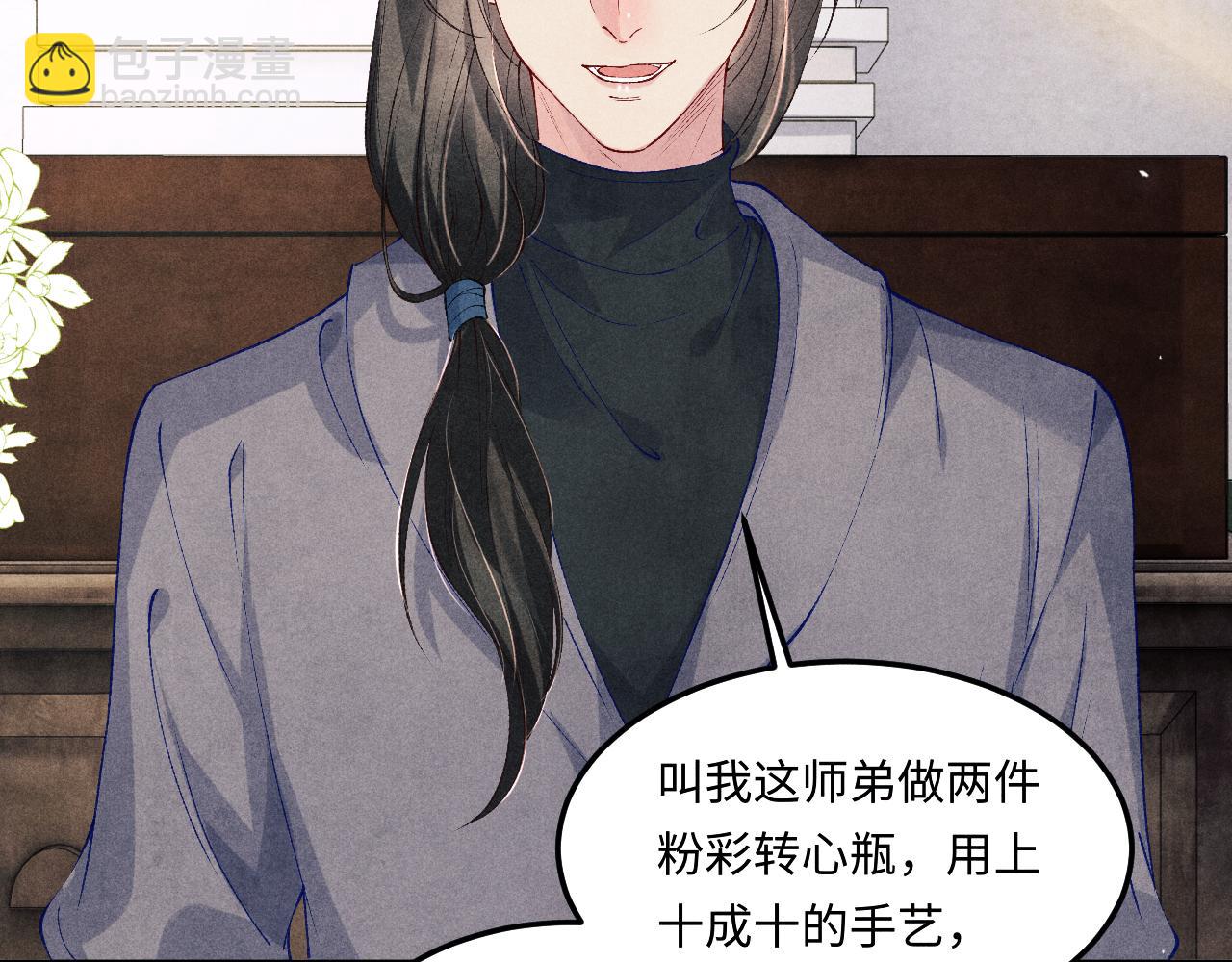 第190话 珍珠，你想不想？(1/2)-第193话