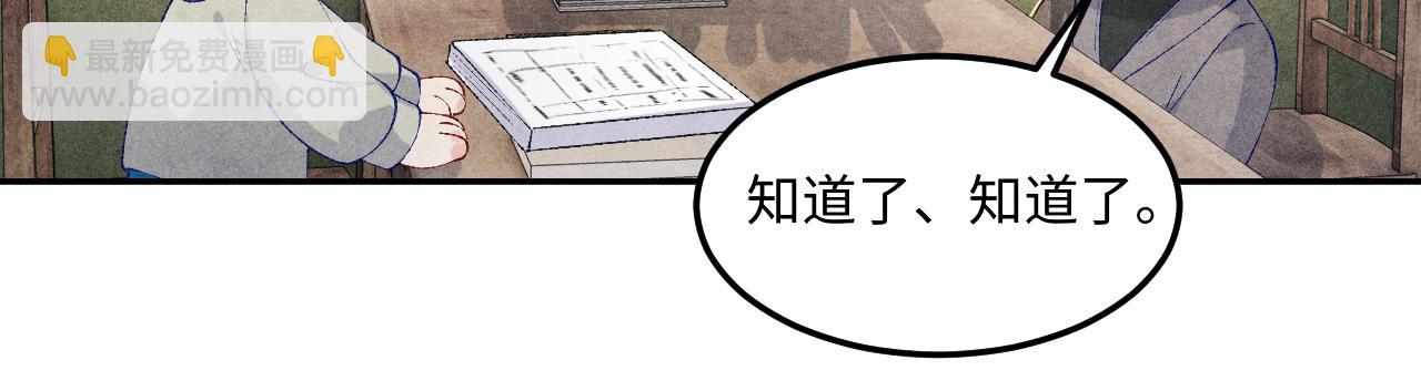 第190话 珍珠，你想不想？(1/2)-第193话
