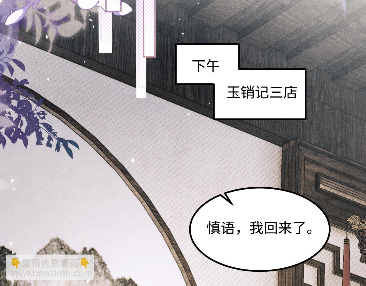第190话 珍珠，你想不想？(1/2)-第193话