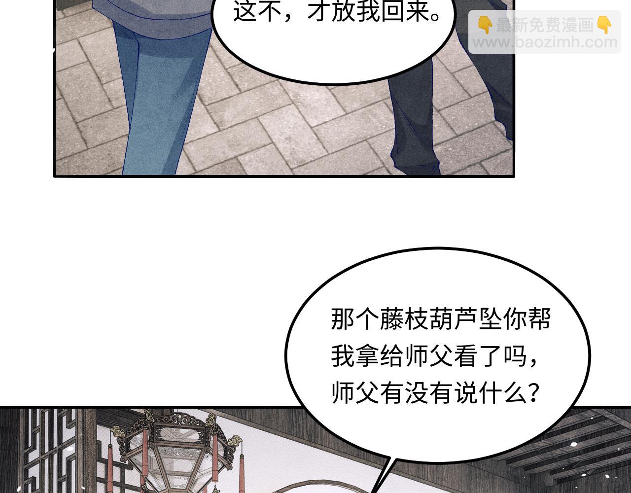 第190话 珍珠，你想不想？(1/2)-第193话