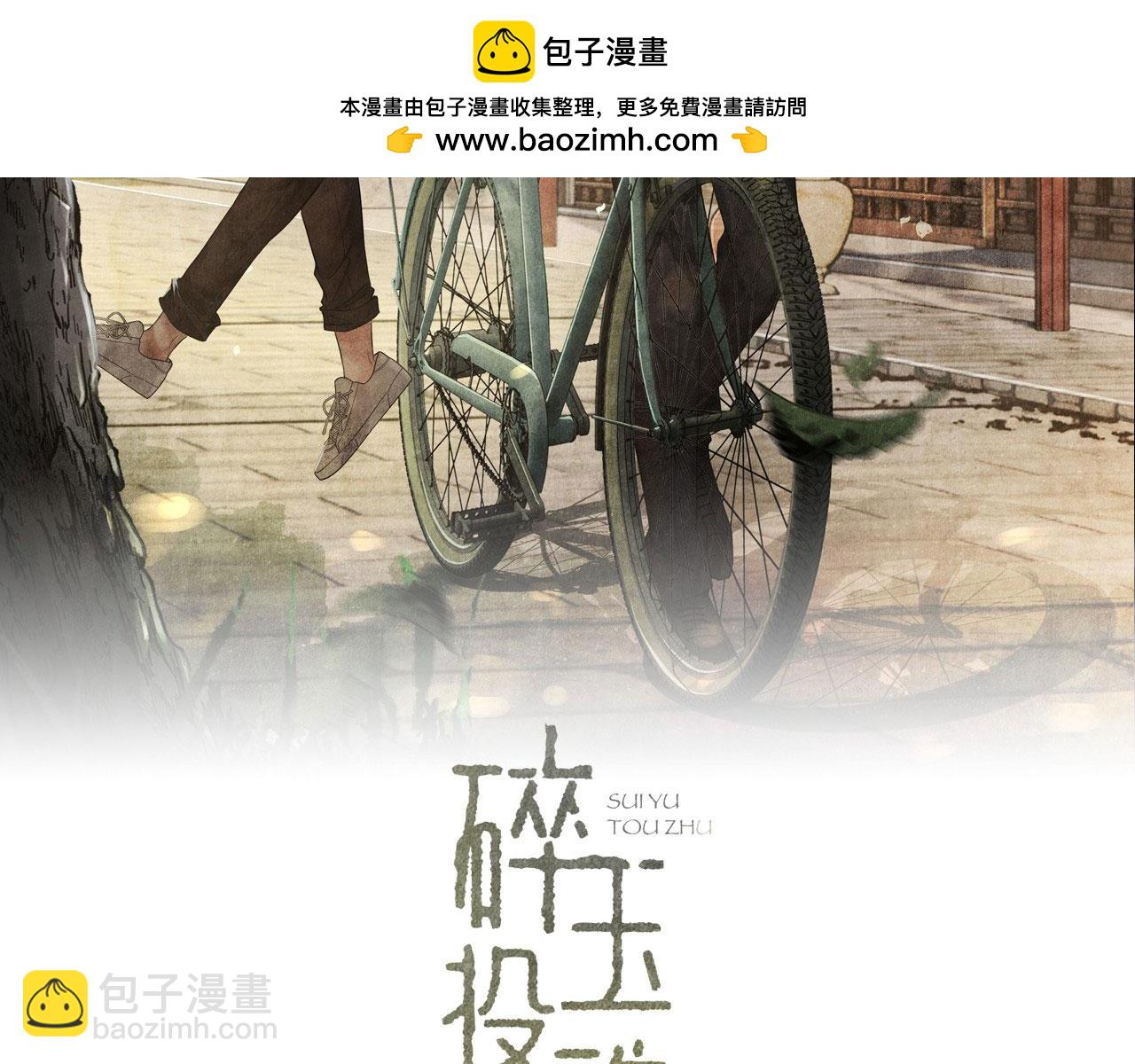 第192话 把这方尊捐了(1/3)-第195话