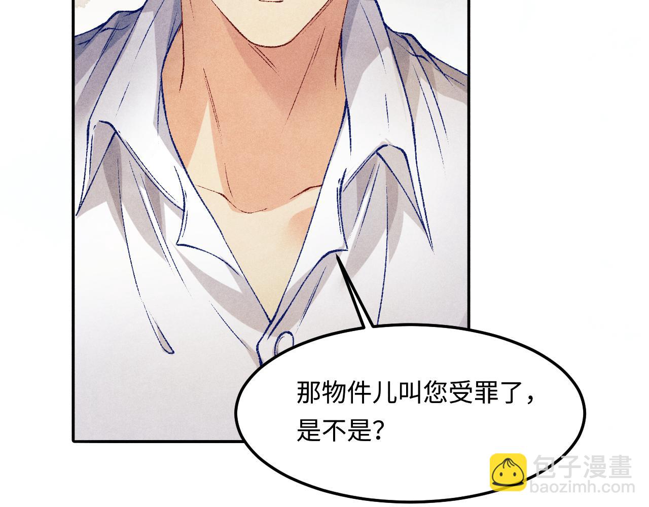 第192话 把这方尊捐了(1/3)-第195话