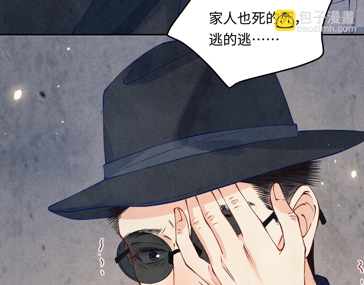 第192话 把这方尊捐了(1/3)-第195话