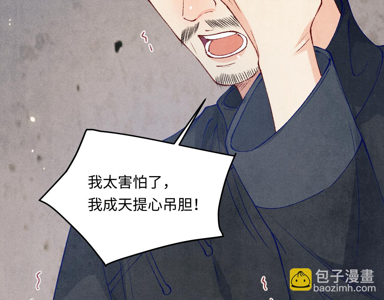 第192话 把这方尊捐了(1/3)-第195话