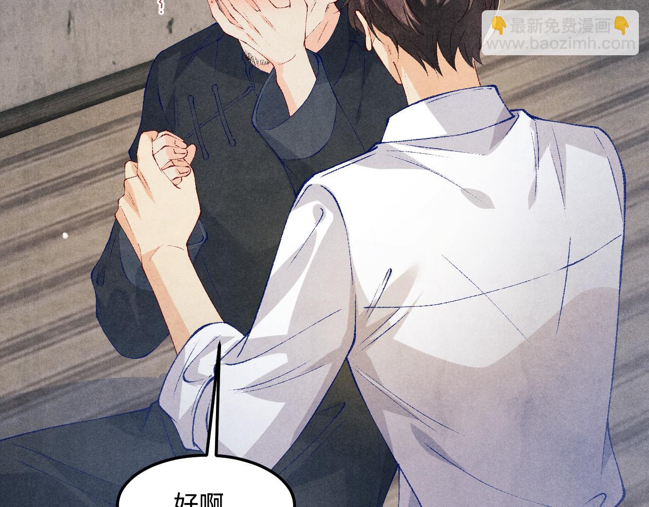 第192话 把这方尊捐了(1/3)-第195话