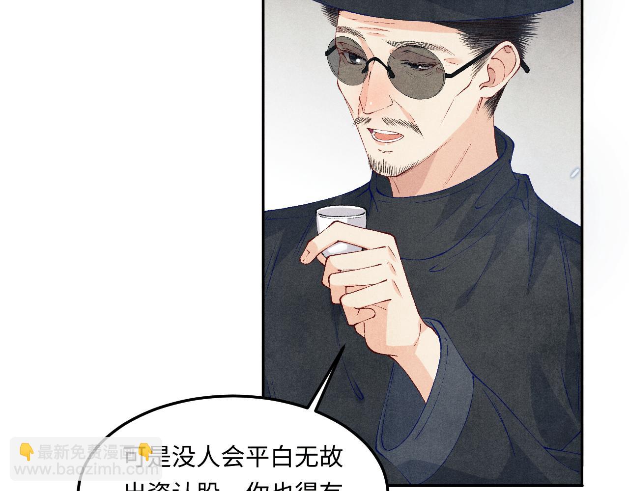 第194话 认股大会(1/3)-第197话