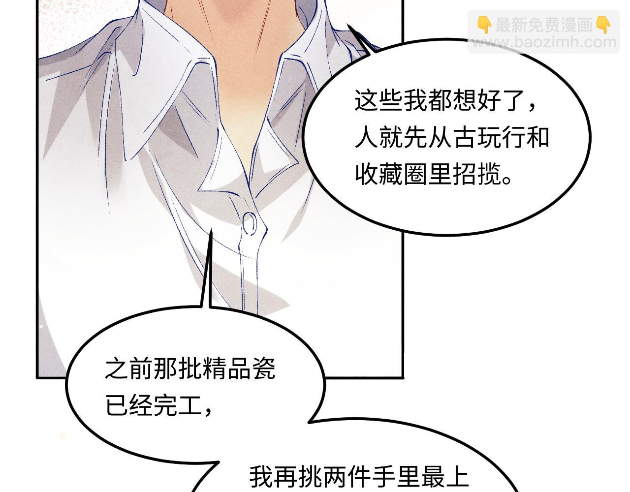 第194话 认股大会(1/3)-第197话