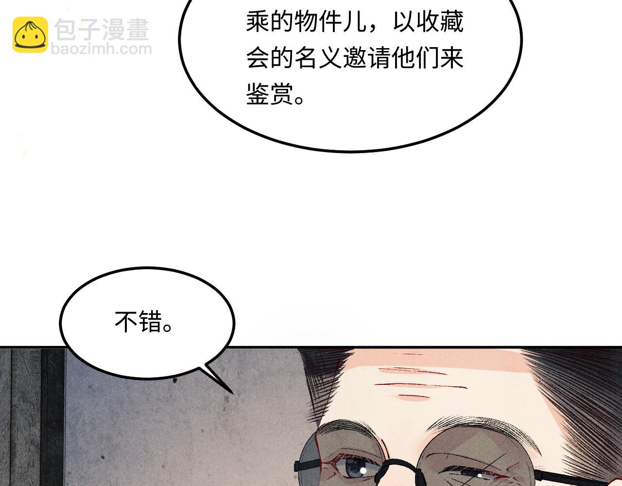 第194话 认股大会(1/3)-第197话