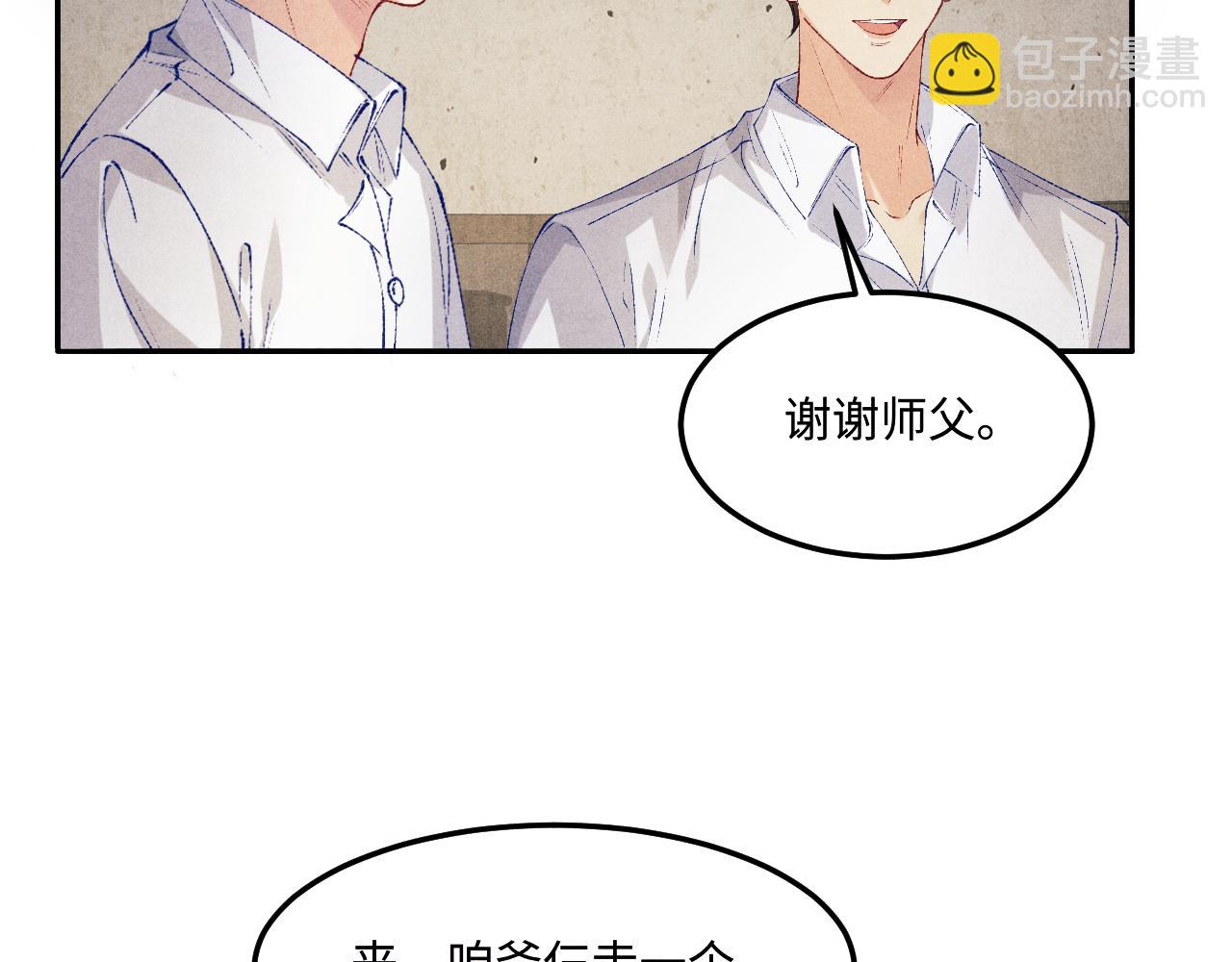 第194话 认股大会(1/3)-第197话