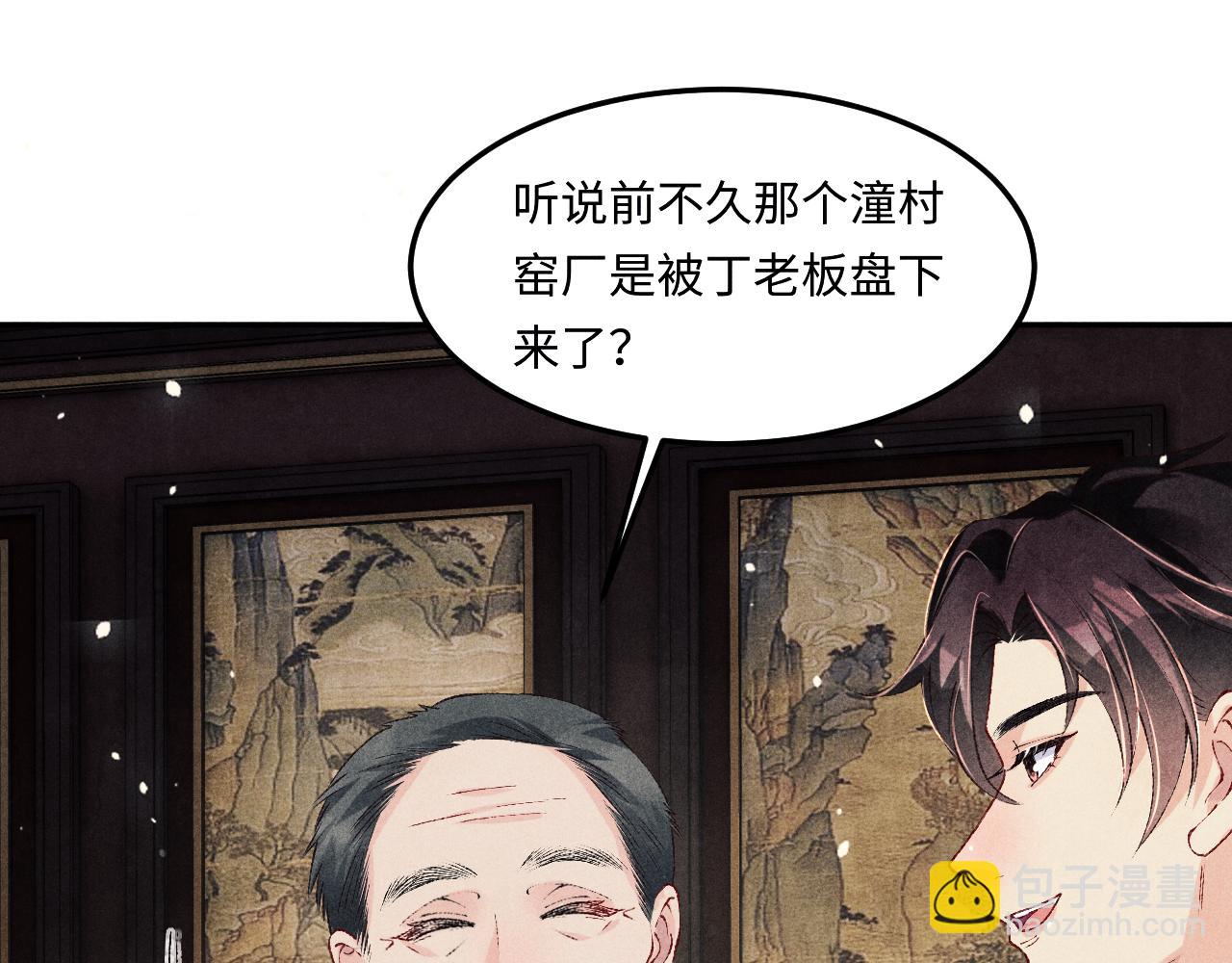 第194话 认股大会(1/3)-第197话