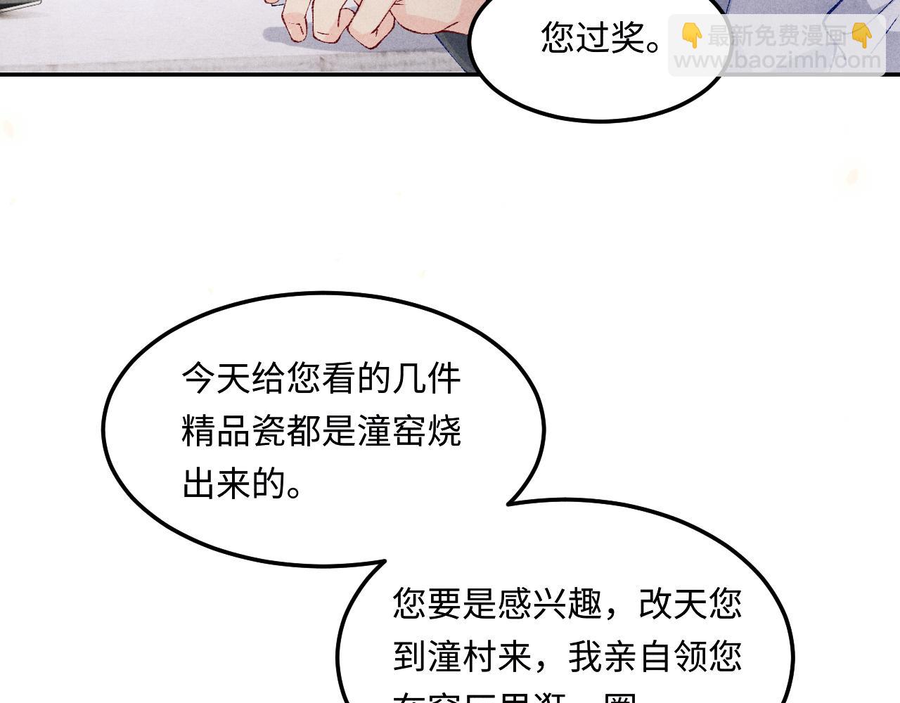 第194话 认股大会(1/3)-第197话