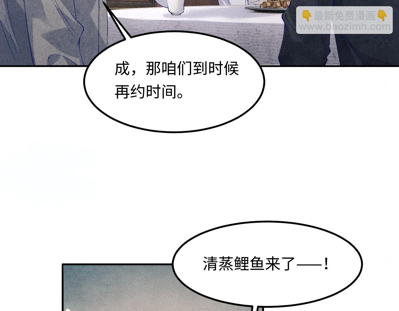 第194话 认股大会(1/3)-第197话