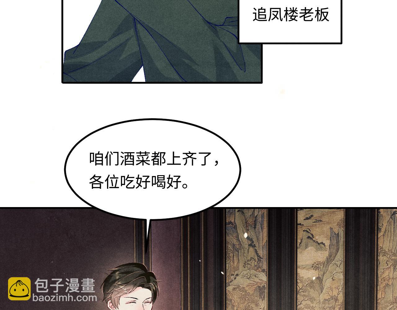 第194话 认股大会(1/3)-第197话