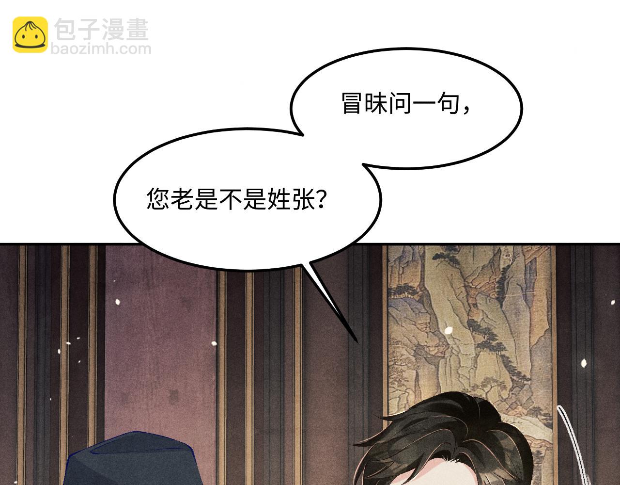 第194话 认股大会(1/3)-第197话