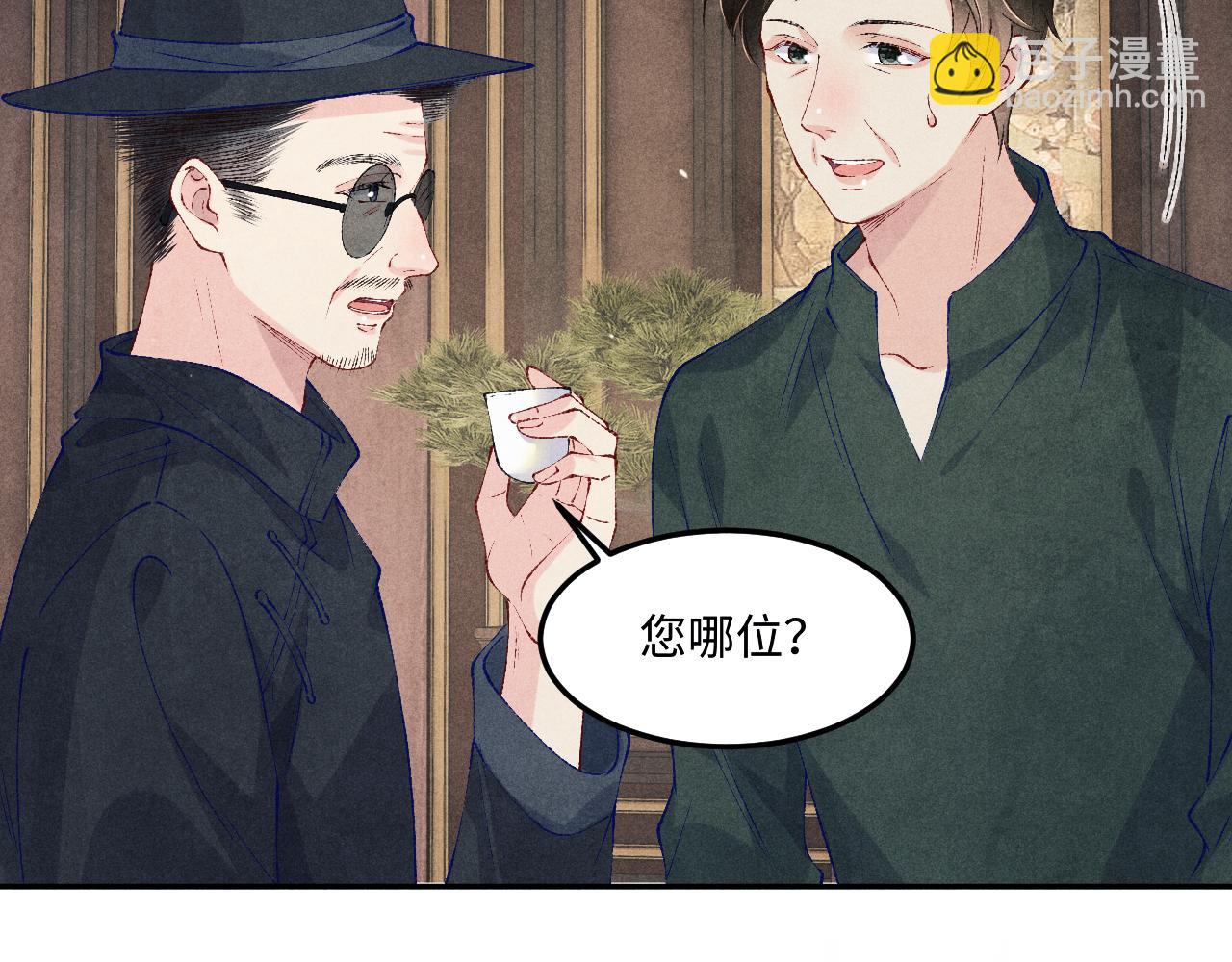第194话 认股大会(1/3)-第197话