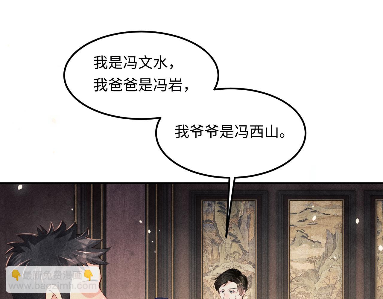 第194话 认股大会(1/3)-第197话