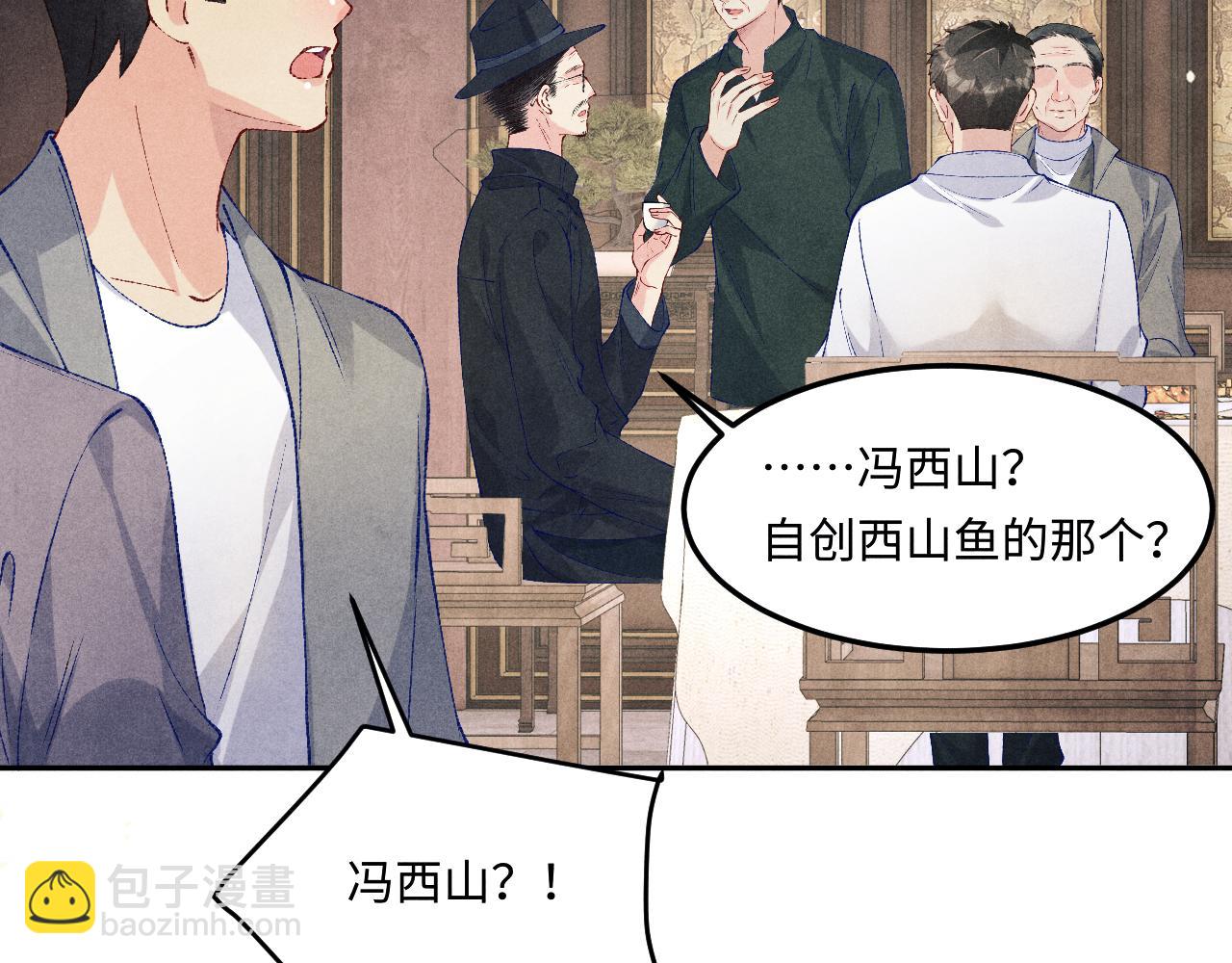 第194话 认股大会(1/3)-第197话