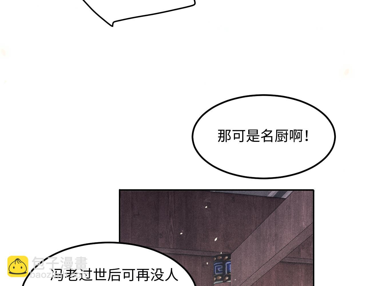 第194话 认股大会(1/3)-第197话