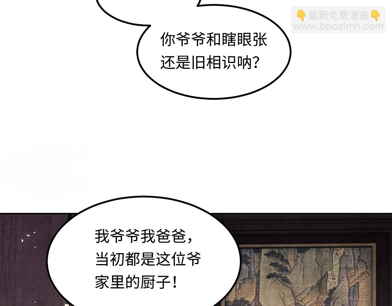 第194话 认股大会(1/3)-第197话