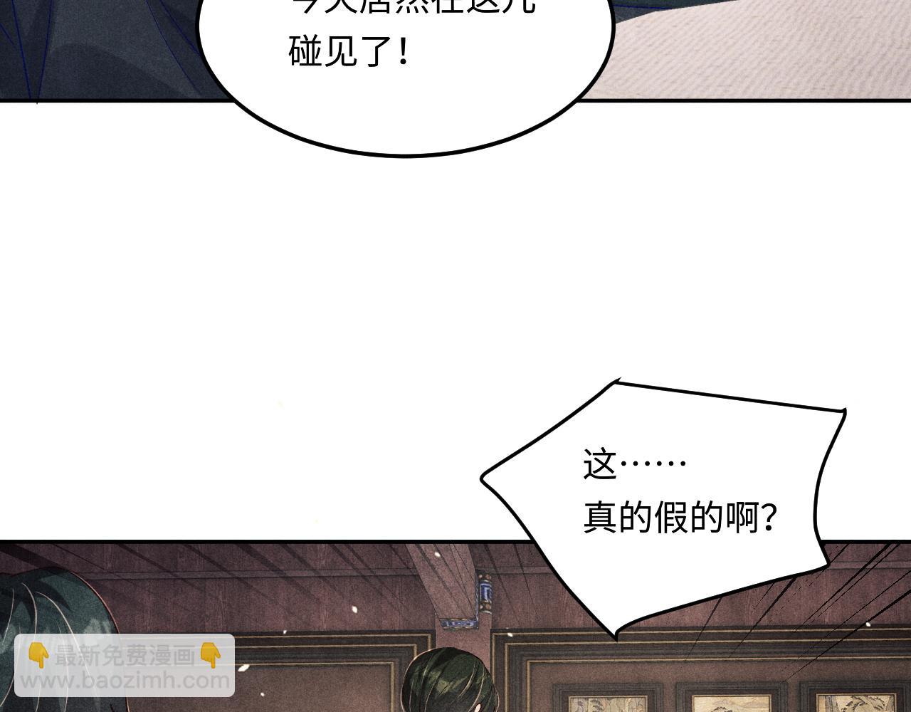 第194话 认股大会(1/3)-第197话