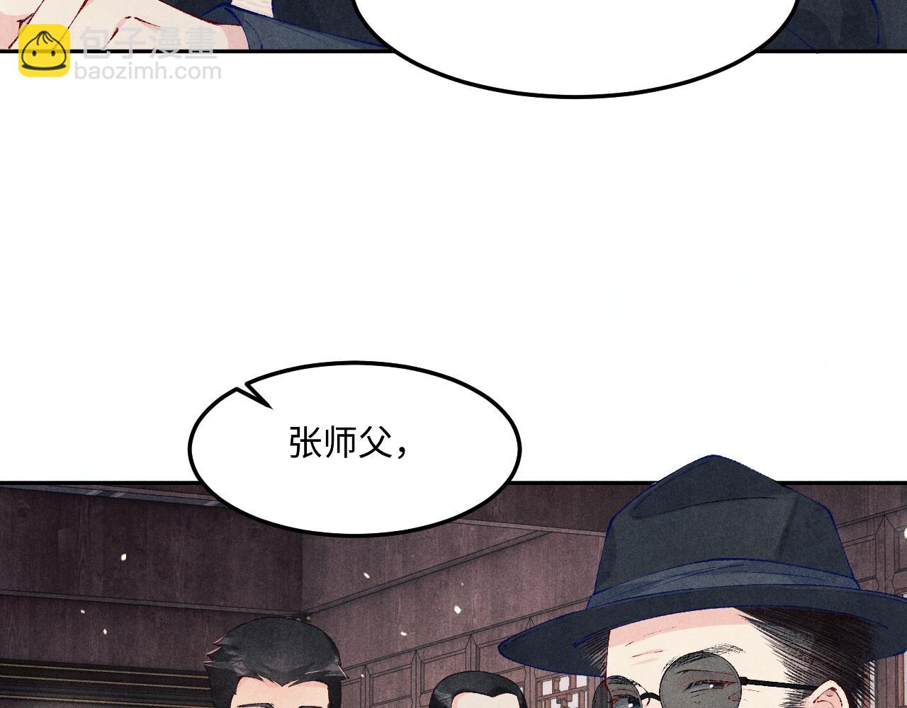 第194话 认股大会(1/3)-第197话