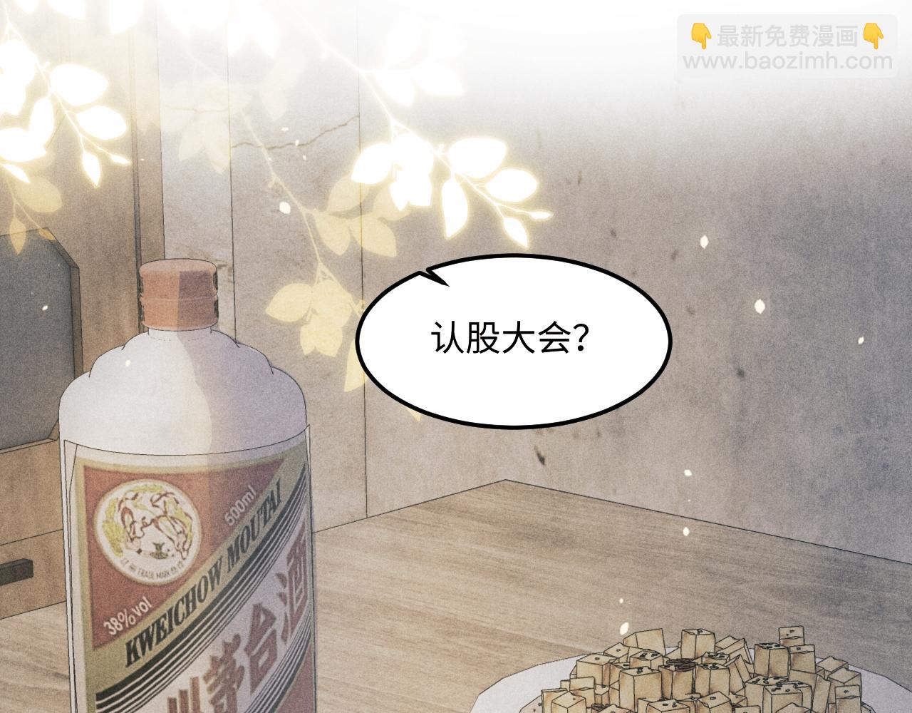 第194话 认股大会(1/3)-第197话