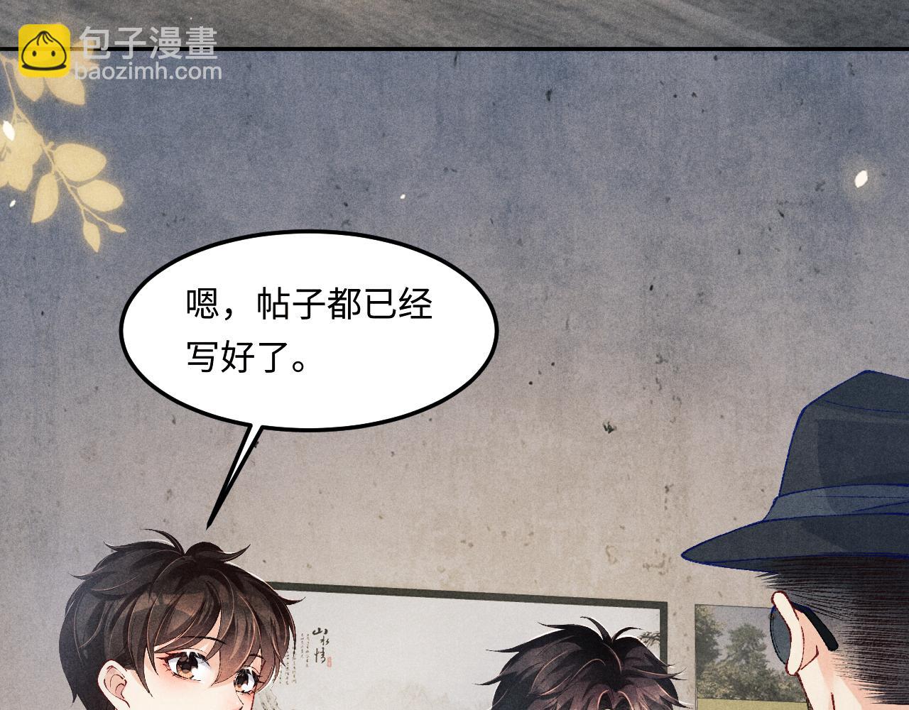 第194话 认股大会(1/3)-第197话