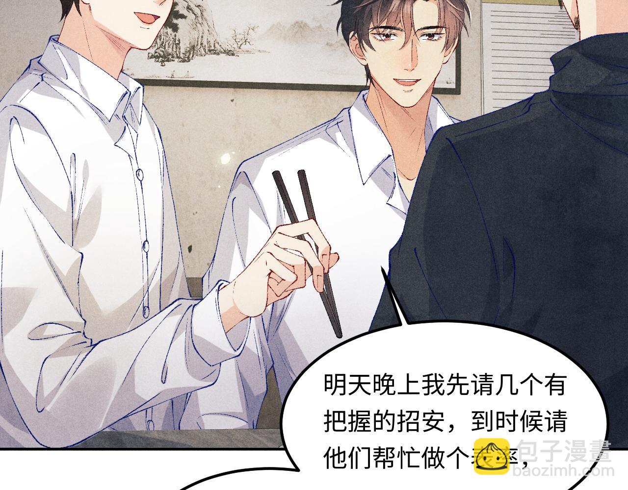 第194话 认股大会(1/3)-第197话