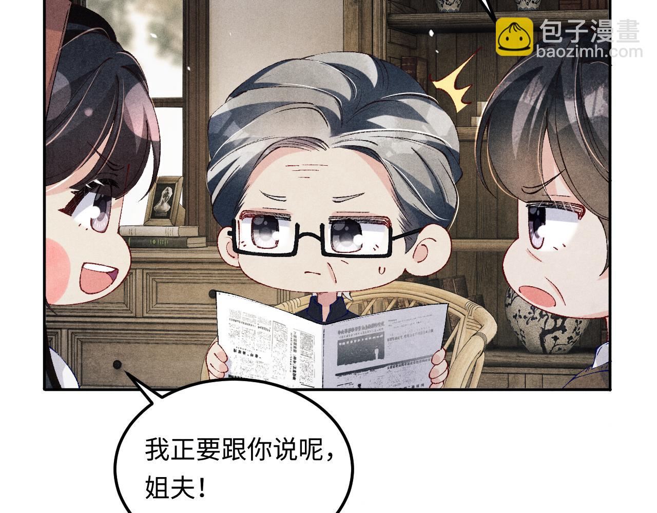 第196话 古玩城的老板姓丁(1/2)-第199话