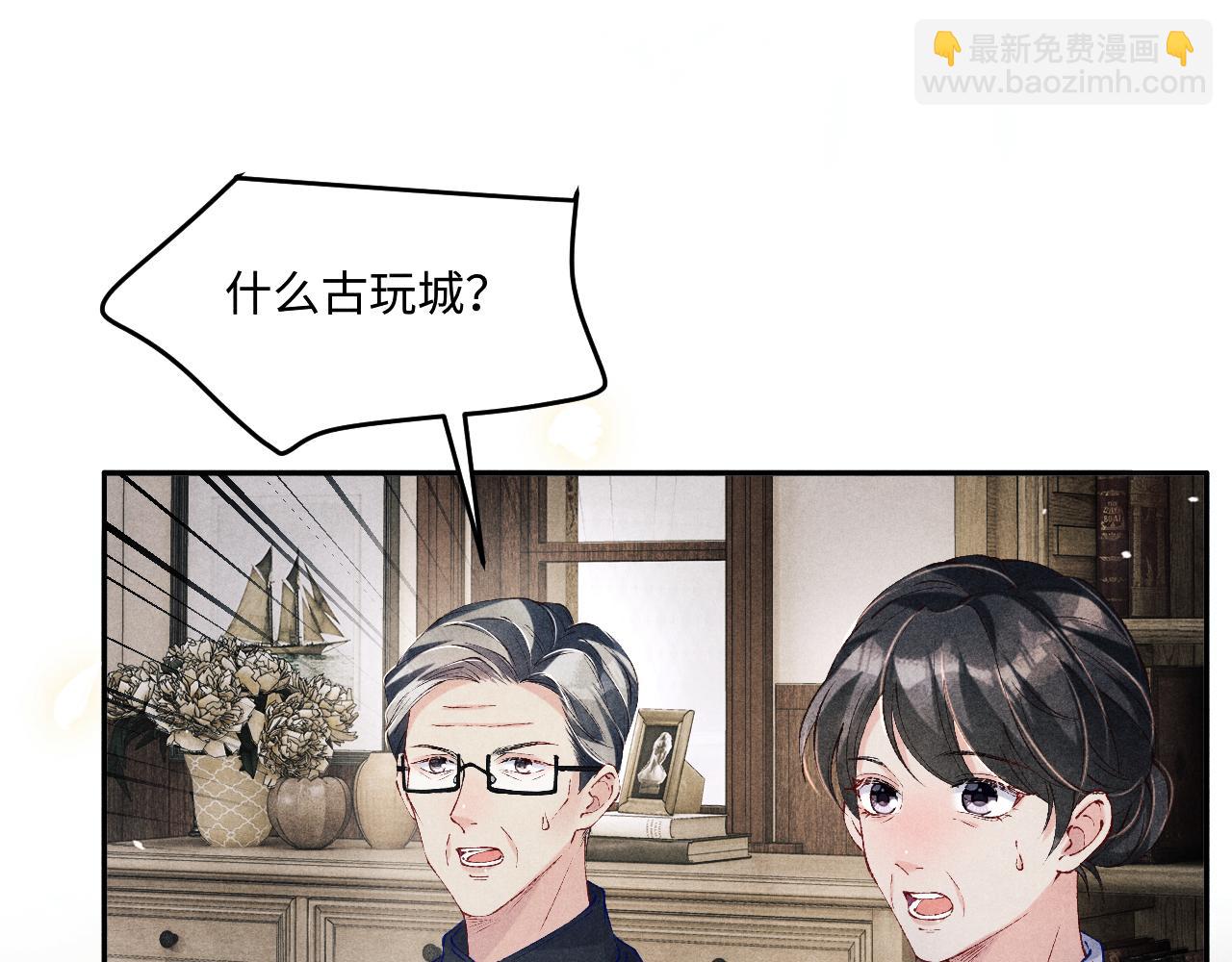 第196话 古玩城的老板姓丁(1/2)-第199话