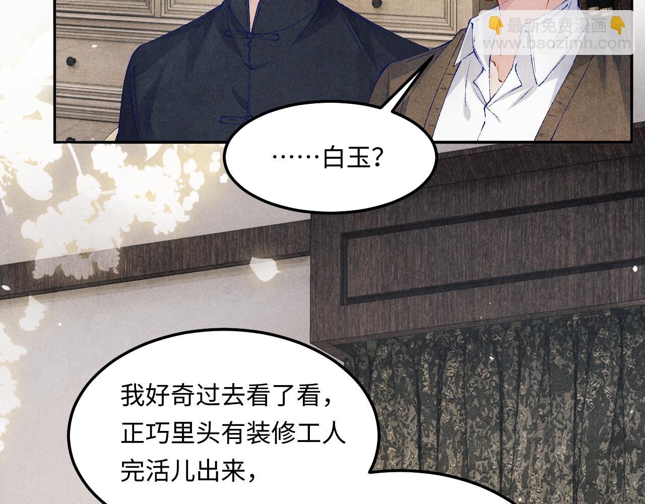 第196话 古玩城的老板姓丁(1/2)-第199话