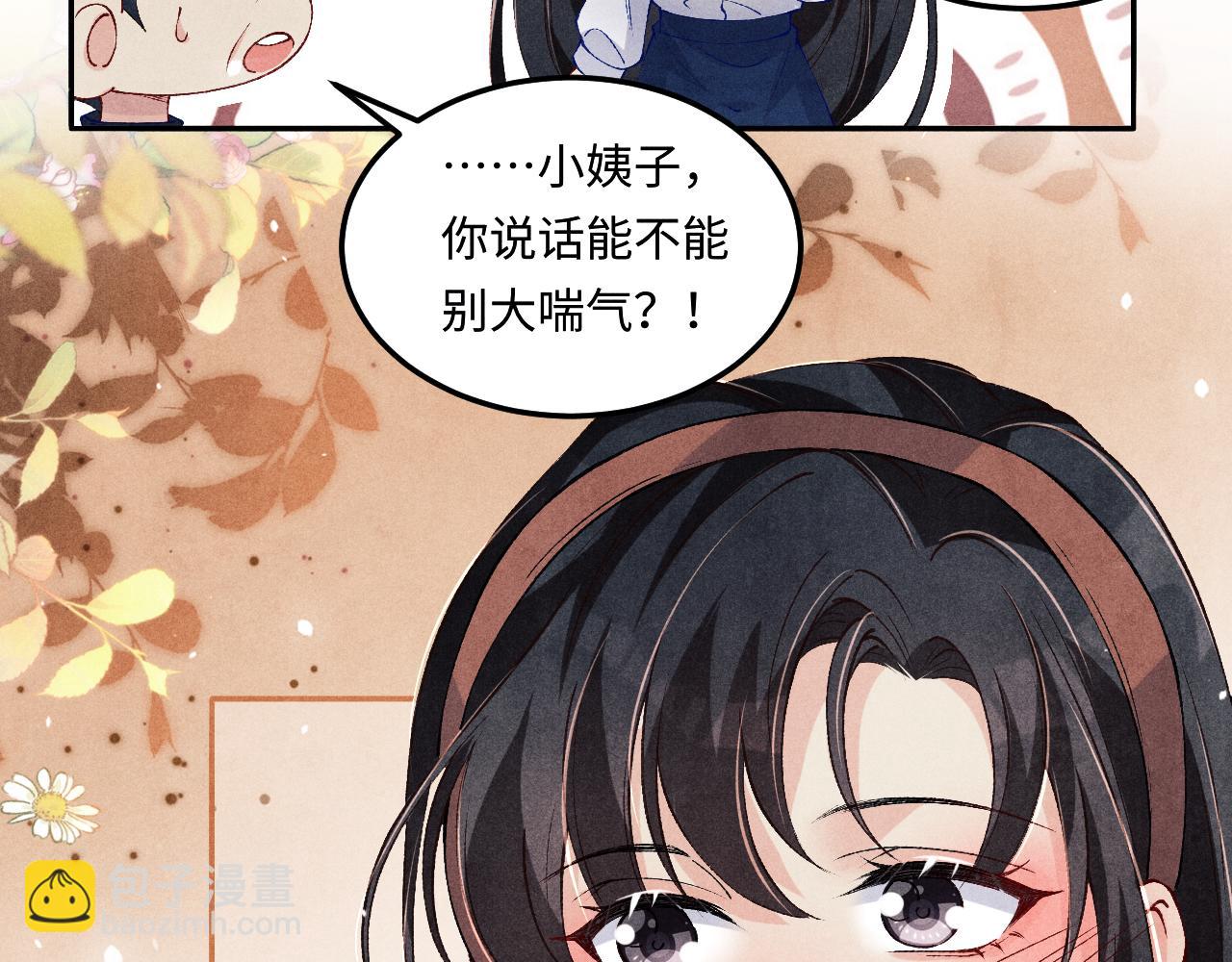 第196话 古玩城的老板姓丁(1/2)-第199话