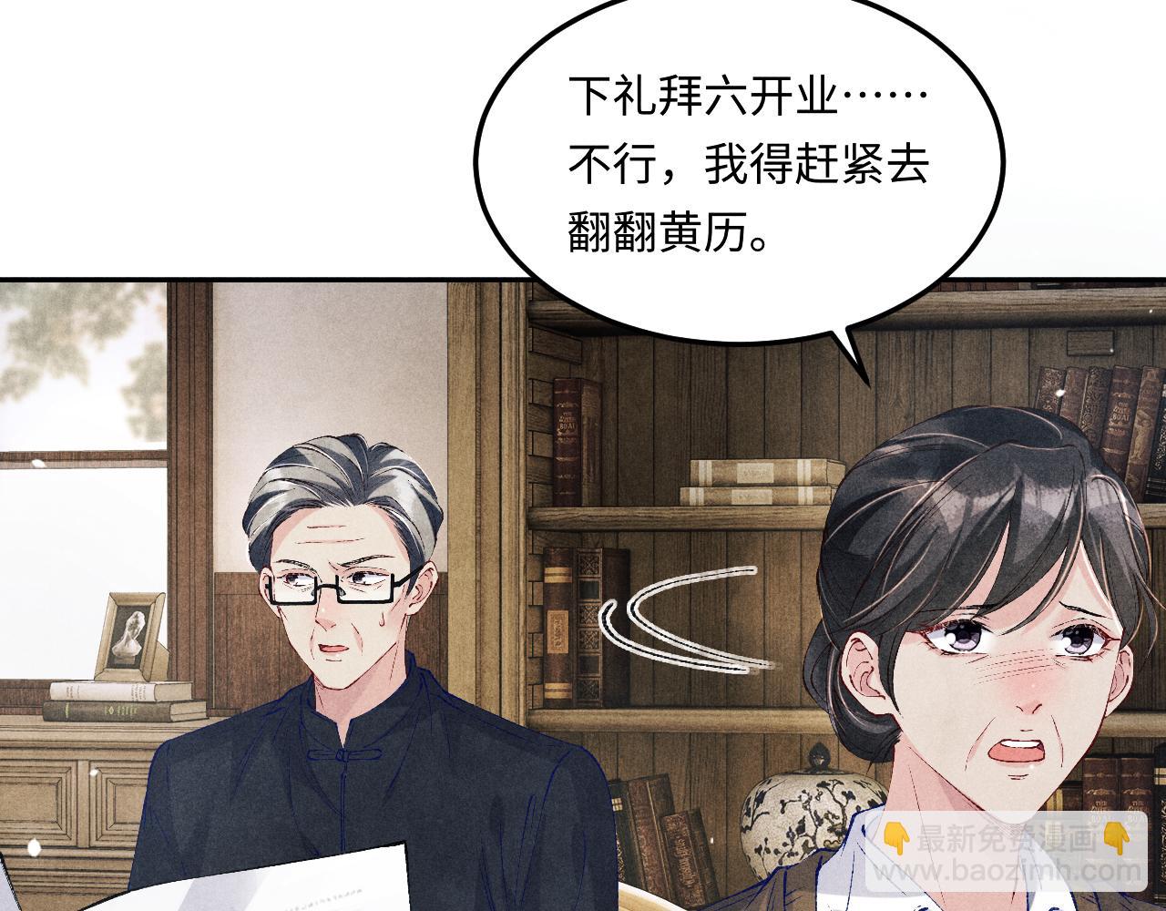 第196话 古玩城的老板姓丁(1/2)-第199话