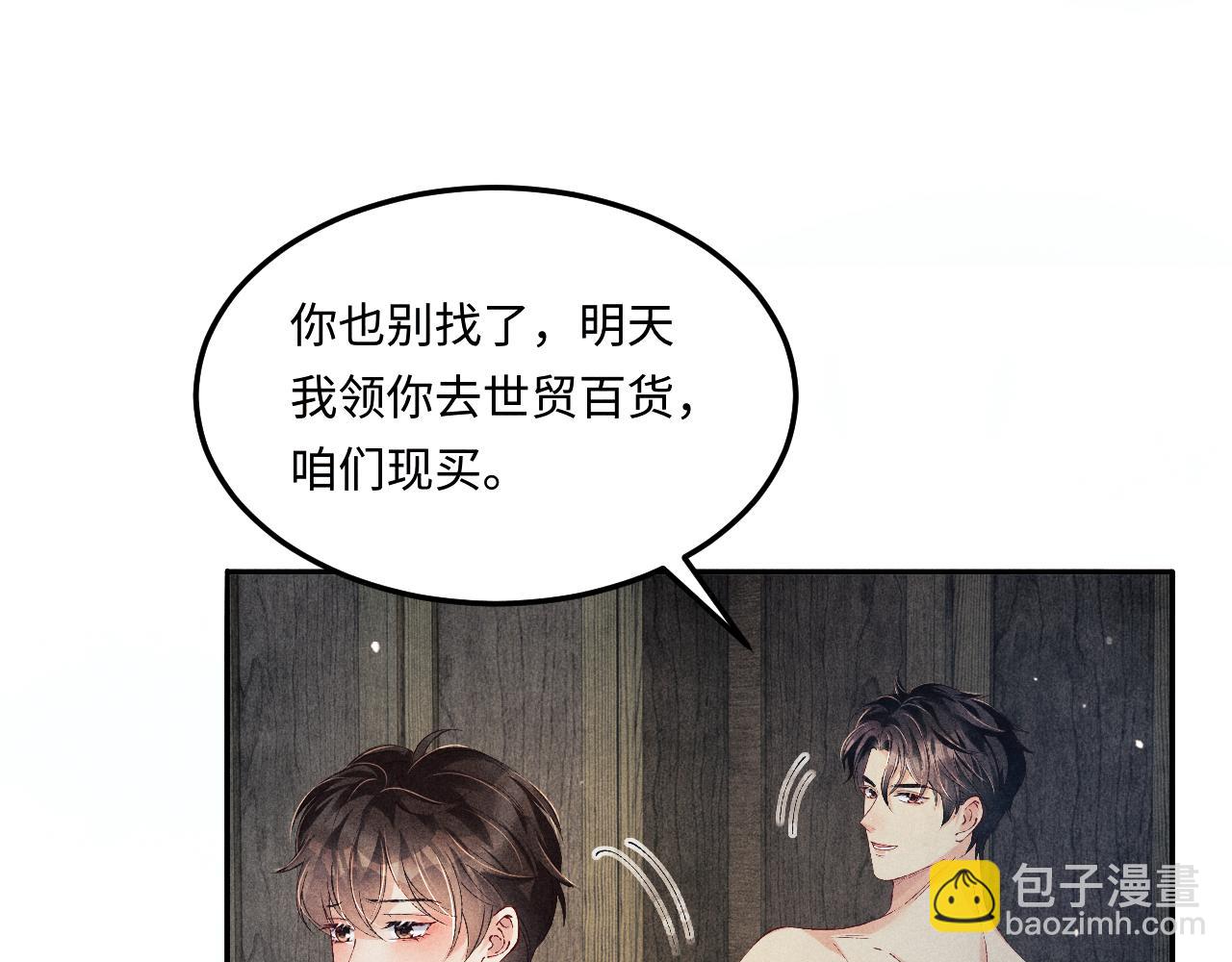 第196话 古玩城的老板姓丁(1/2)-第199话